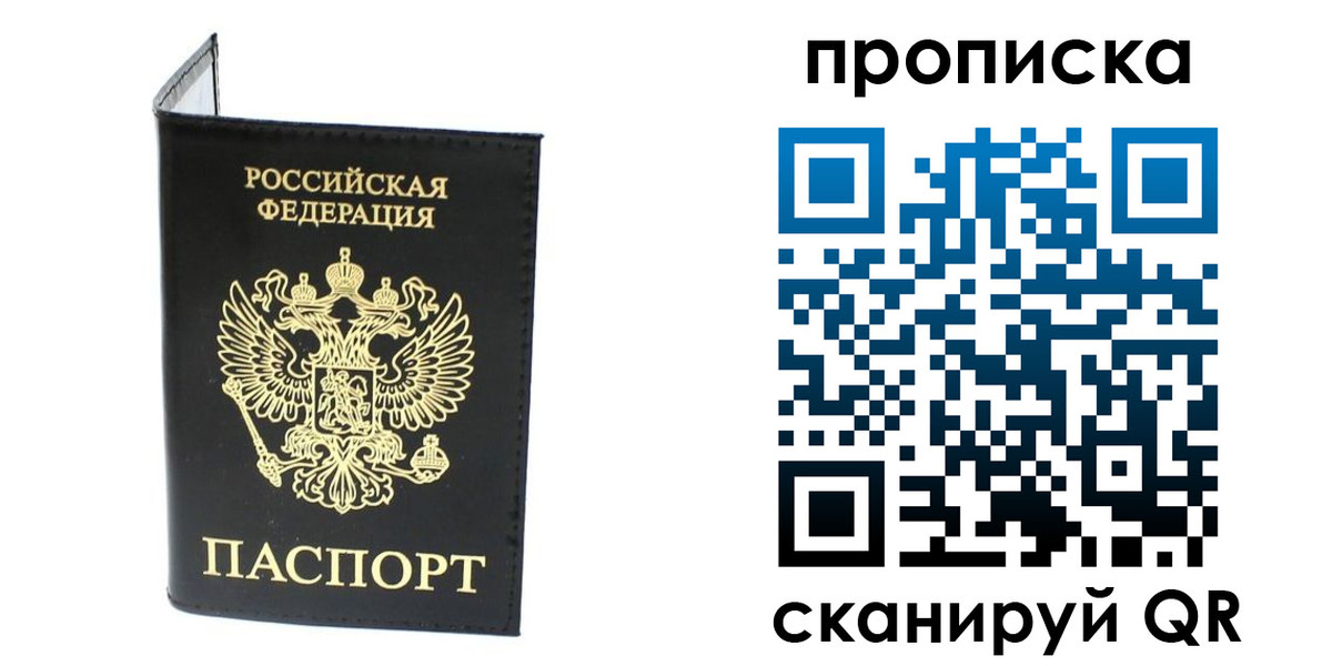 прописка для военкомата в Кызыле