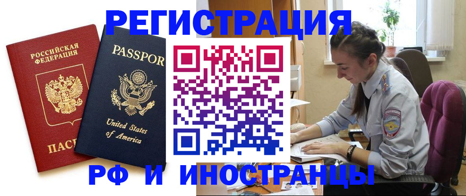 временная регистрация адрес в Кызыле